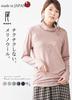 749 Merino wool high neck turtleneck Japanese made cut and sew long sleeve inner base layer underwear mountain climbing plain [SPAN] T-shirt women's