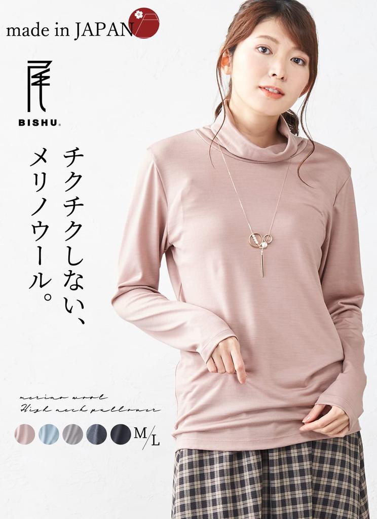 749 Merino wool high neck turtleneck Japanese made cut and sew long sleeve inner base layer underwear mountain climbing plain [SPAN] T-shirt women's