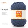 213 Wool Thread Merino Wool Thread 3 Strands Hand-Knitted Medium Thread Self-Knitted Sweater Hat Scarf Thread