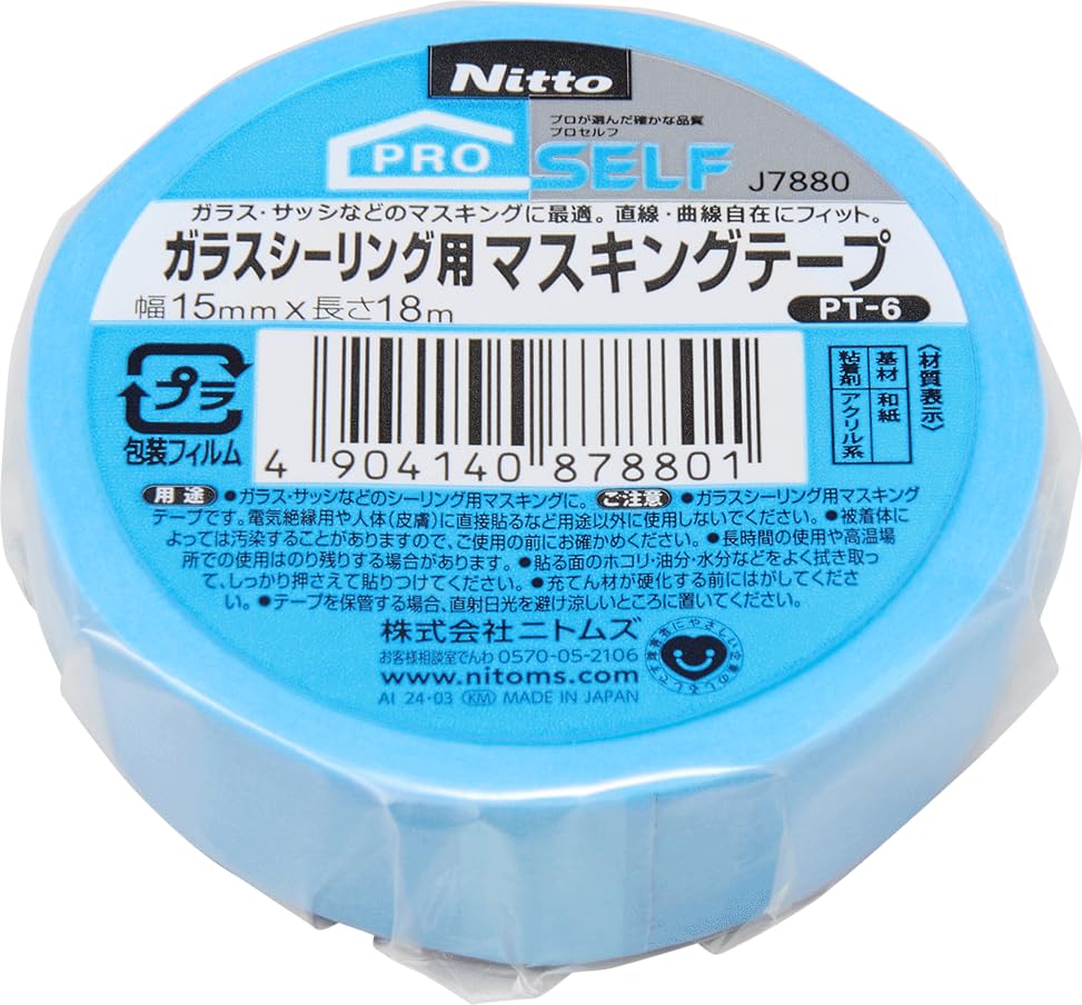 Nitoms PROSELF Glass Sealing Masking Tape 15mm Wide x 18m Set of Made in Wood Plastic Model Temporary Easy A9300 PT-6, Long, 2, Japan, Wide, Grain,