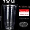 Disposable Plastic Cold Drink/Coffee Cups