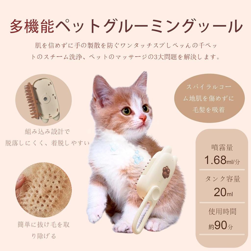Steam Cat Cat Dog Pet USB with Steam Silicone Suitable for and Long and for Suitable for Cats and Dogs 5-in-1 Brush, Brush, Brush, Brush,