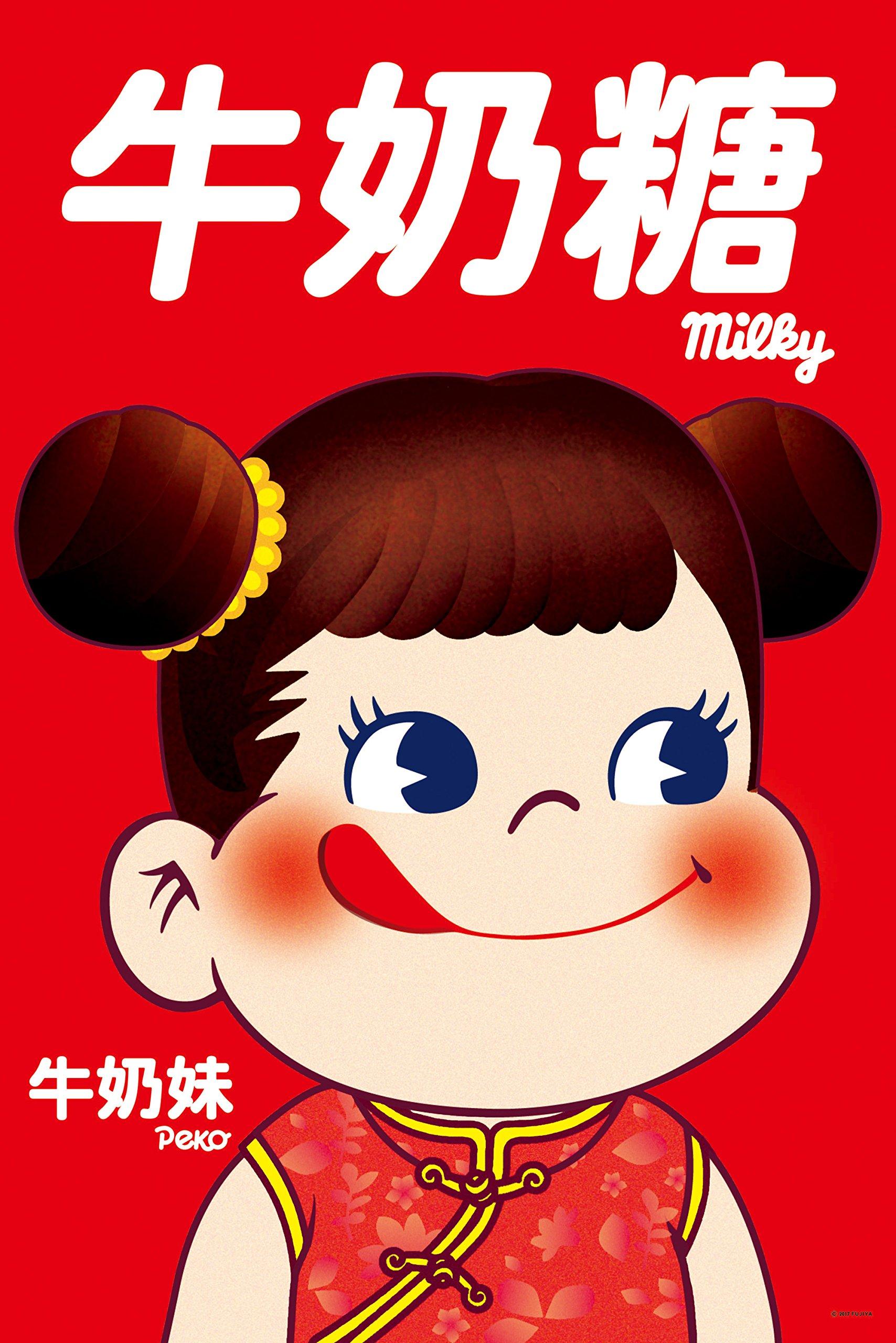 

1000-piece jigsaw puzzle Fujiya Milky Peko-chan Chinese (50x75cm) 1000-062