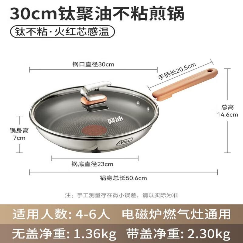 ASD 30cm Titanium Non-stick Frying Pan