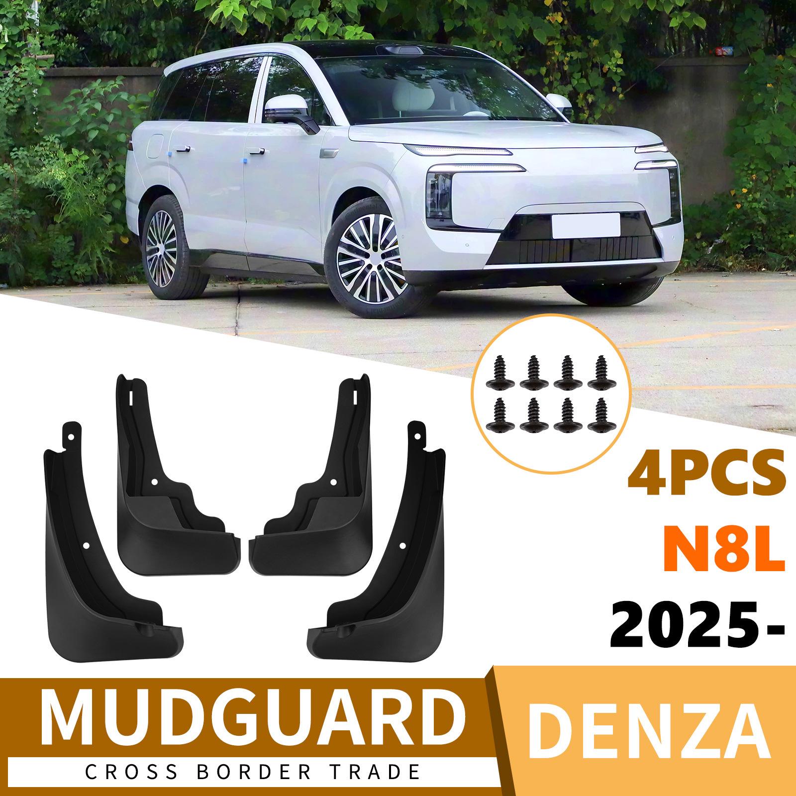 Denza N8L 2025 Car Tire Mudguard Accessories 44x26x10 cm