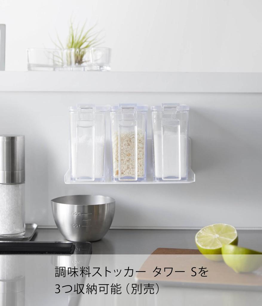 Yamazaki Tower Floating Condiment Storage Rack with Film Hooks, White, Dimensions: W18 X D12.5 X H6cm (excluding Film Hooks), Model 2179