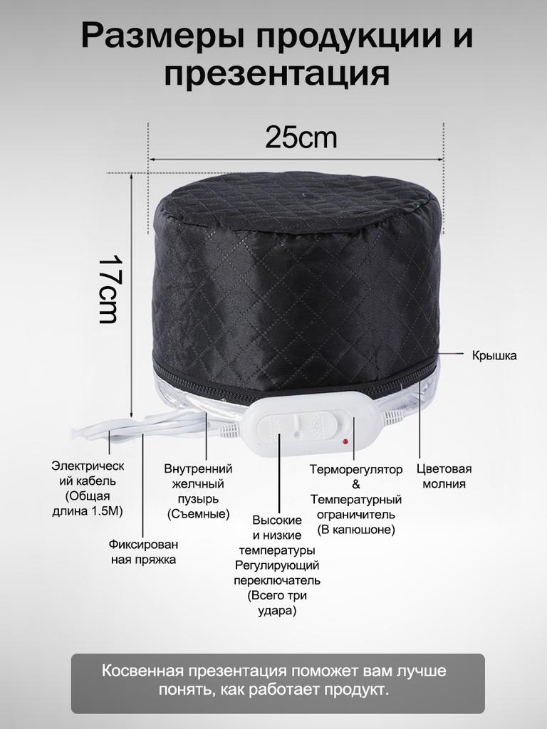 Three Level Black Household Oil Baking Hair Care Heating Cap