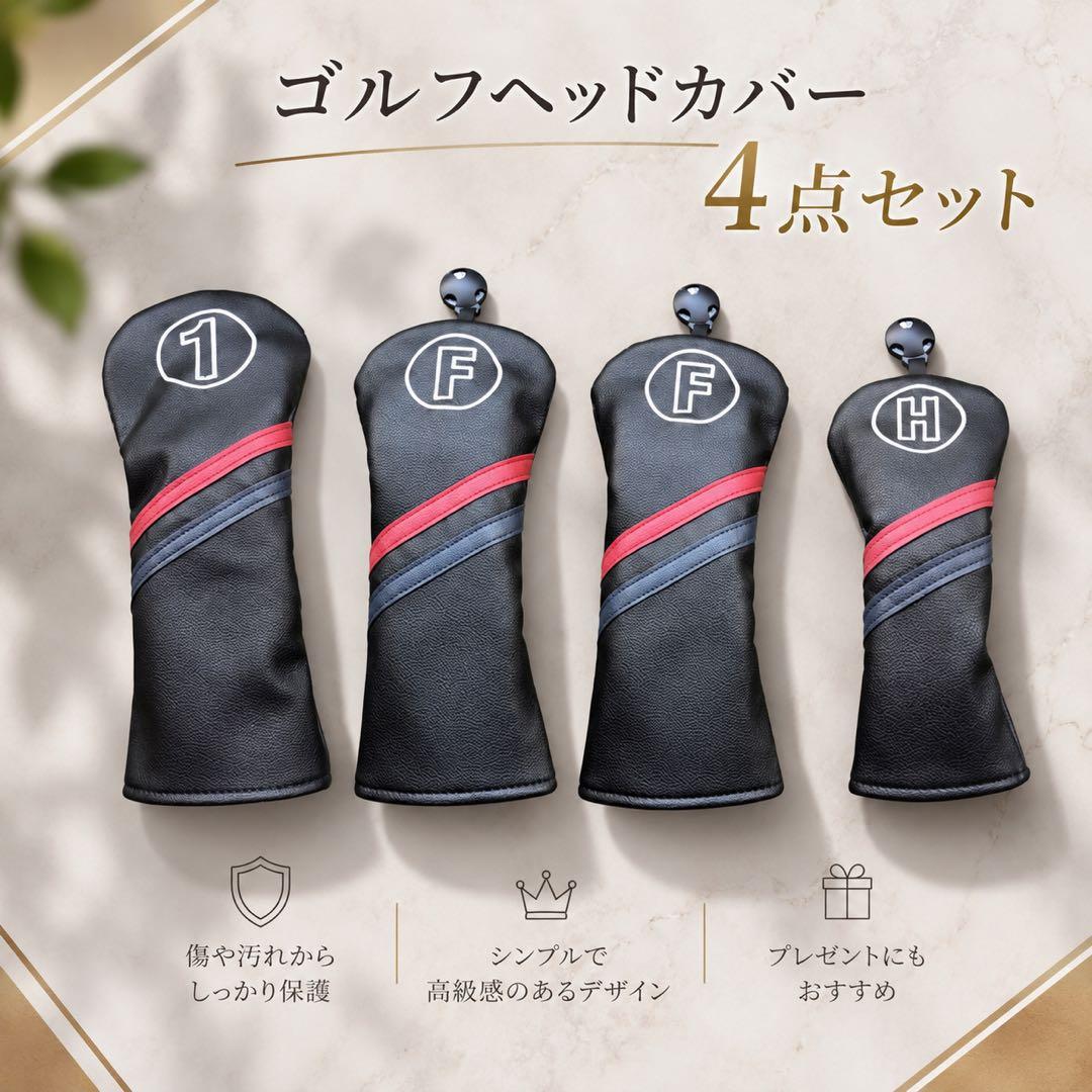 Golf head cover DR FW2 UT 4 pieces