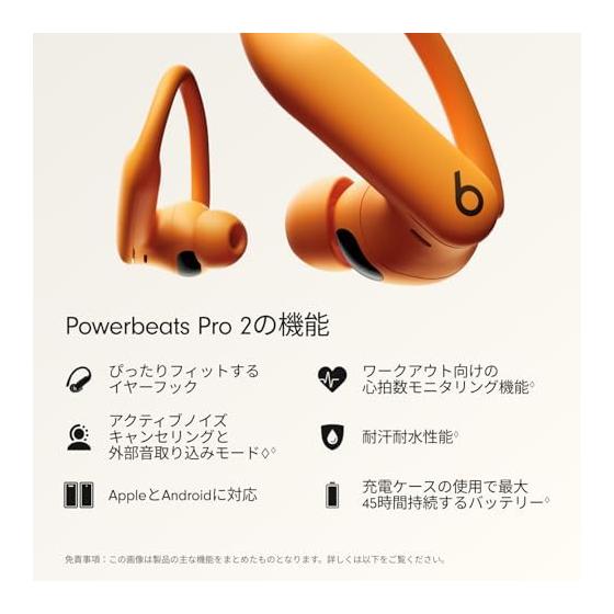 Beats Powerbeats Pro 2 Wireless Earbuds - Active Noise Cancellation, Apple H2, IPX4 Sweat and Water Resistant, Up to 45 Hours of Playtime (with