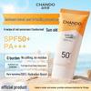 CHANDO Lightweight Hydrating Sunscreen Lotion SPF50+ PA+++ (5x50mL)