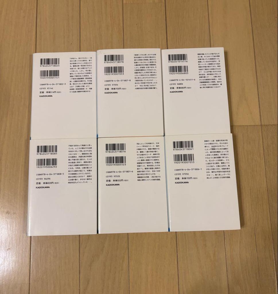 [USED] Higashino Keigo Literary Works Collection 39 Paperbacks Set