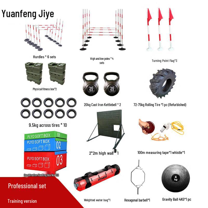 Yuanfeng Jiyuan 400M Obstacle & Outdoor Fitness Training Equipment Set