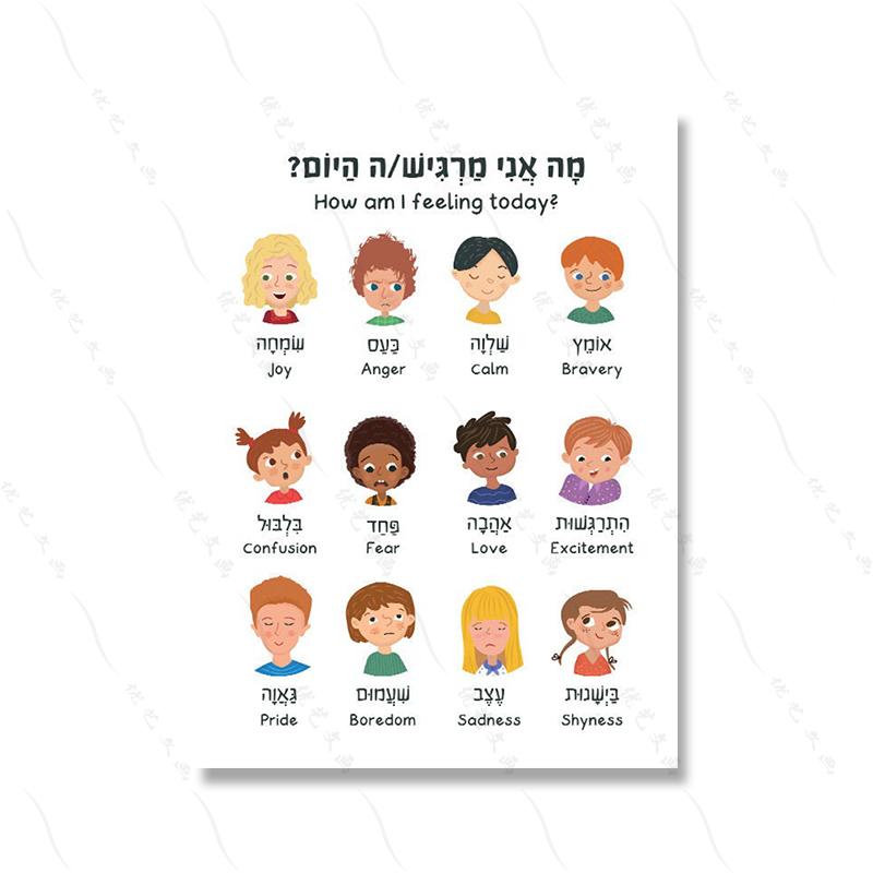 Hebrew English Bilingual Education Illustration Painting Colorful Quote Kidroom Wall Art Poster Nursery Child Canvas Study Print