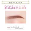 Blend Berry Nuance On 3D Eyebrow 002 Brown Nuance Eye Color by KOSE (Pink & Cassis)