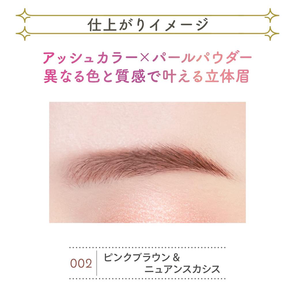 Blend Berry Nuance On 3D Eyebrow 002 Brown Nuance Eye Color by KOSE (Pink & Cassis)