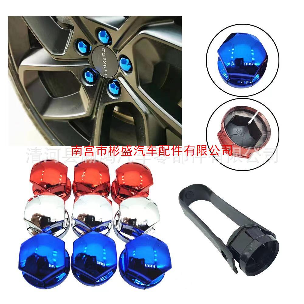 Geely, Volvo, Lynk & Co Tire Valve Protection Cap Cover T115
