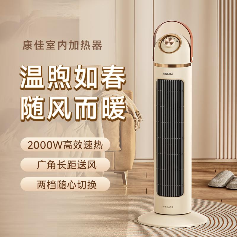 Kangjia Vertical Oscillating Fan Heater