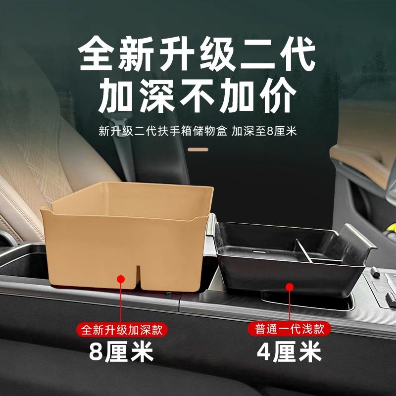 For BYD Song L DM-i 2024-2025 Car Mounted Central Control Armrest Box Storage Box Car Interior Modified Decoration Accessories