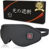 Rechargeable 3D Eye Mask by a Certified Sleep Nutrition Reusable Eye Relaxation Eye Care Eye Warming Unisex Aimeve Light-blocking [supervised Advisor]