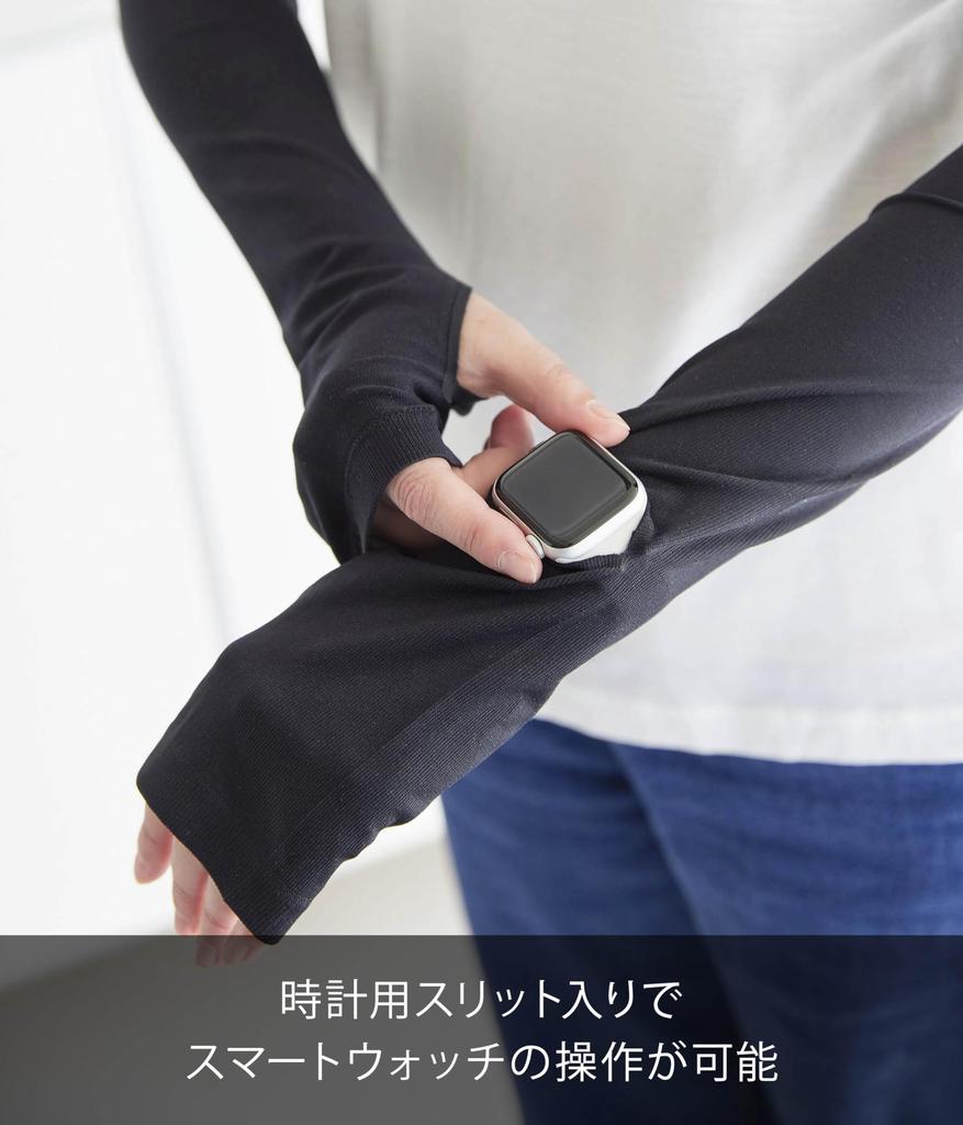 Yamazaki Wendbare Armstulpe Schwarz Gesamtlänge 52cm Tower Uhr Schlitz Sonnenschutz Kühlendes Gefühl Maschinenwaschbar 10212 Länge