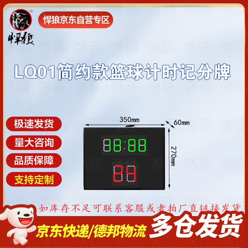 Hanlang Portable Basketball Electronic Scoreboard with 24-Second Shot Clock