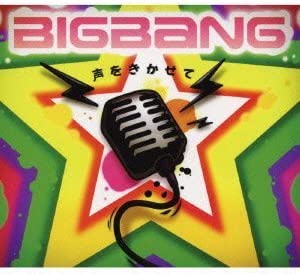 

CD - Koewokikasete(kanzen shokaiseisange UPCH9631 Япония Японская поп/рок Б/у