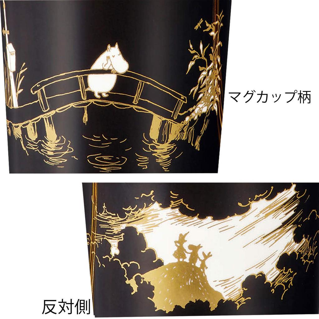 Noritake Mug 395cc Moomin Moominvalley Comet 1 Piece Black Bone China TG93656/N-090L