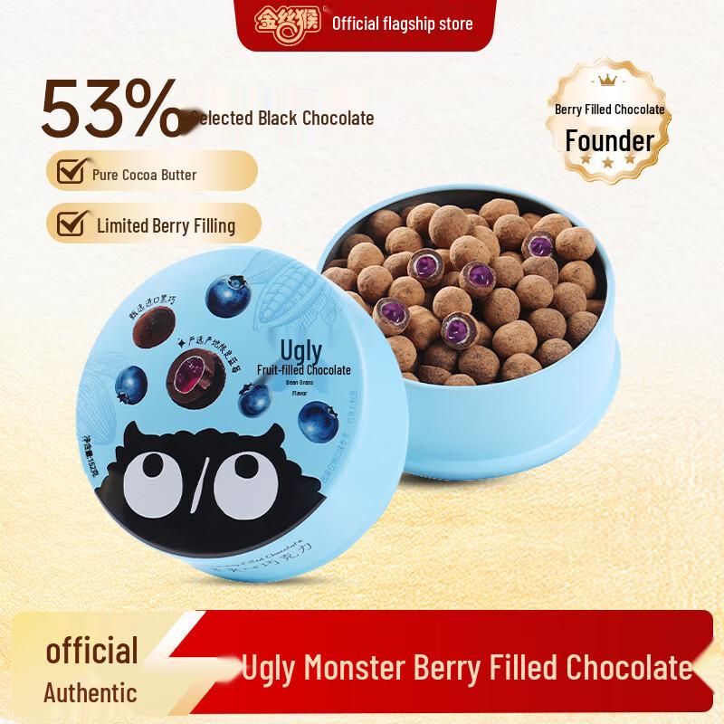 Choubaguai Pure Cocoa Butter Berry Filled Chocolate Beans