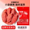 Qilixiang Erste Ernte Ningxia Rote Goji-Beeren
