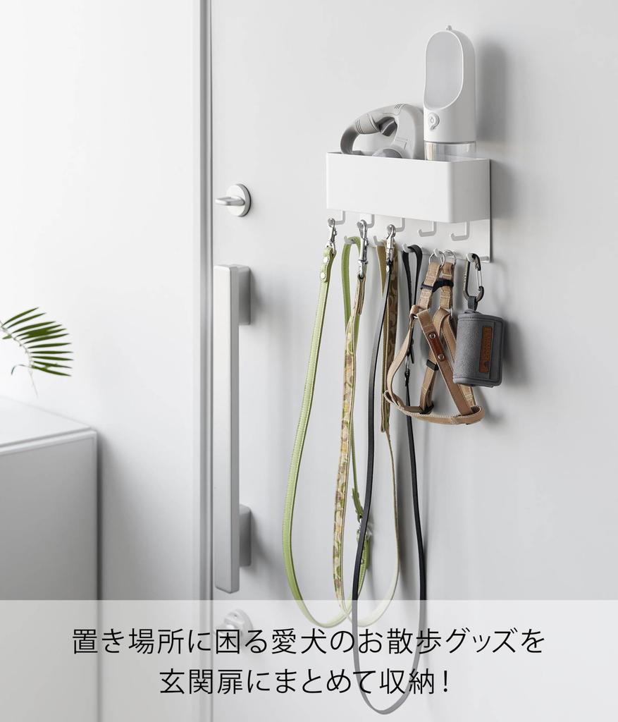 Yamazaki Magnetic Leash Hook with W23 x x Pet Walking Small Item Easy Installation on Entrance 10912 Storage, White, D7.3 H13cm, Nooks, Accessories,