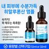 Hyaluronic Acid / Moisturizing Ampoule for My Skin 12ml/32ml