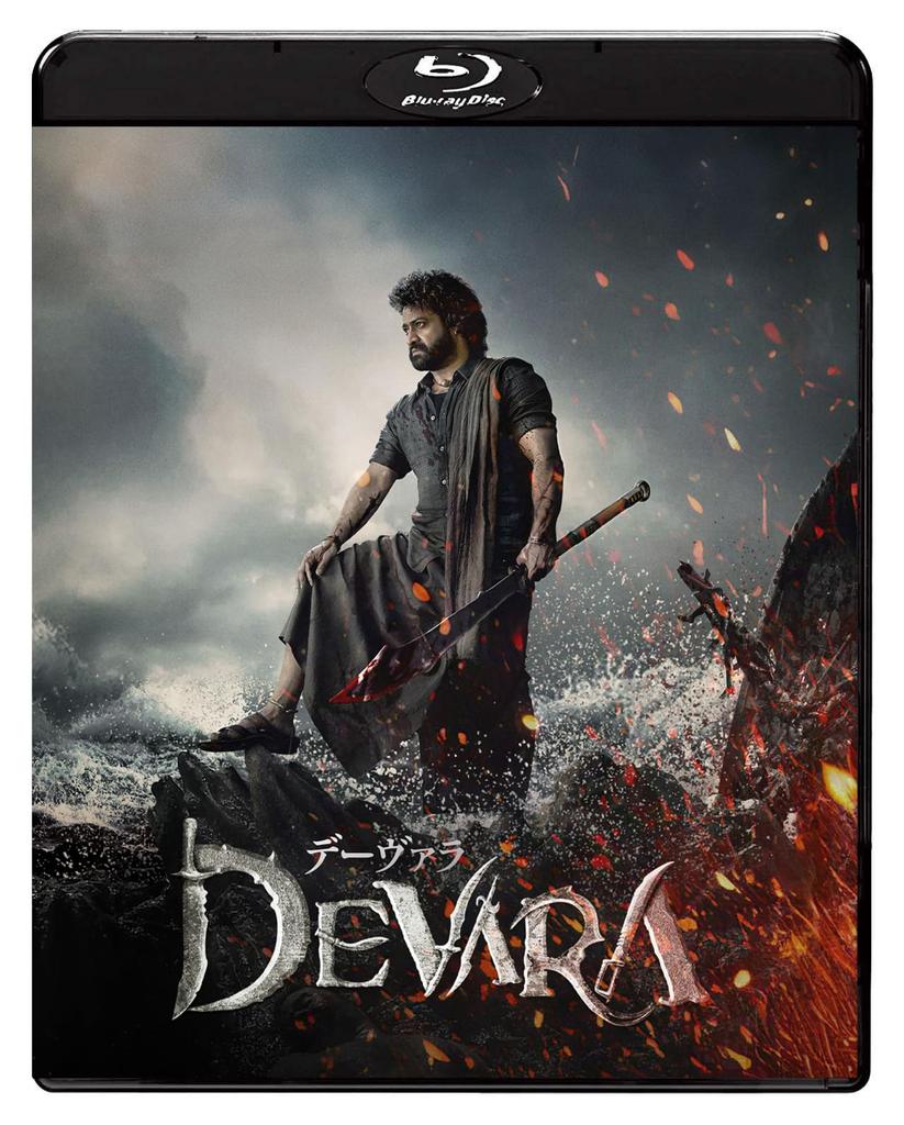 Devala [Blu-ray]