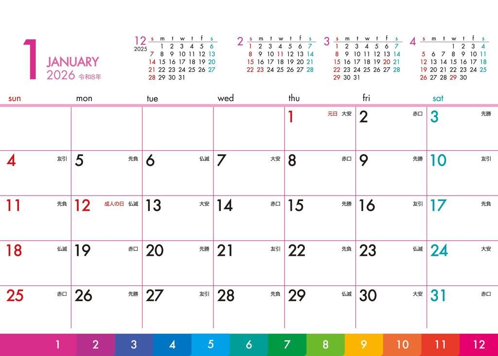 Desk Calendar 2026 Edition Vivid Color Schedule with Display SG-9360 (HB-202) Index, 5-Month