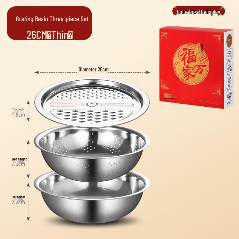 Yuedisi Thickened Stainless Steel Multi-purpose Kitchen Basin & Grater 3-Piece Set