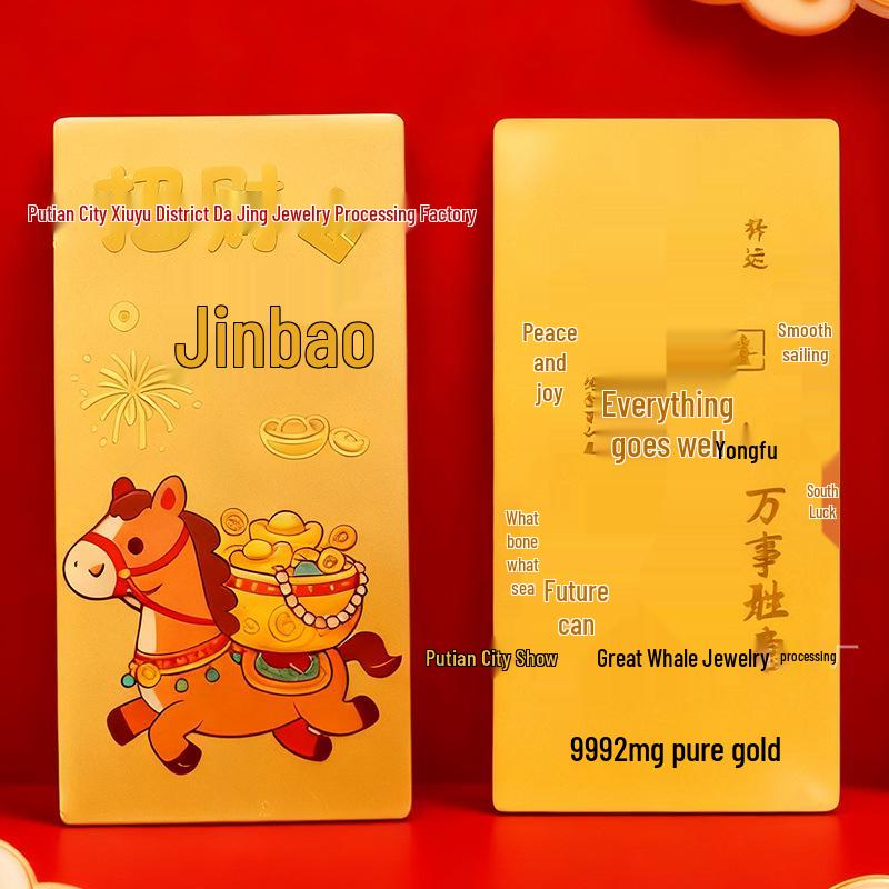 999 Fine Gold Wealth-Attracting 2mg Mobile Phone Gold Foil Cartoon Sticker