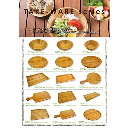 Captain Stag (CAPTAIN STAG) TAKE-WARE Bamboo Tableware Round Cutting Board, 36cm (UP-2539)
