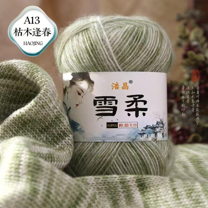 50g Gradient Color Air-jet Soft Thread Hand Woven Crochet Hook Spray Cotton Blended Yarn Wool Yarn Sweater Crochet Hook Knitting