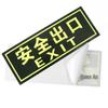 Glow-in-the-Dark Safe Exit Floor Sticker