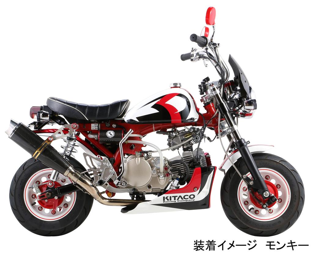 KITACO Rear Shock Mount Seat Set for Red Monkey/Gorilla, Anodized, 520-7000020