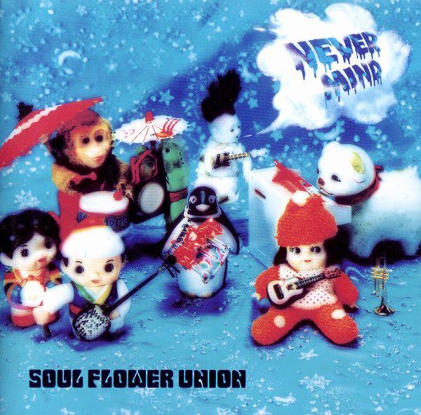

CD SOUL FLOWER UNION - Eejyanaika KSC2171 Ki/oon 1996 Japan ObiPop Used