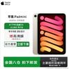 Apple IPad Mini 7th Gen (2024) (CN Version)