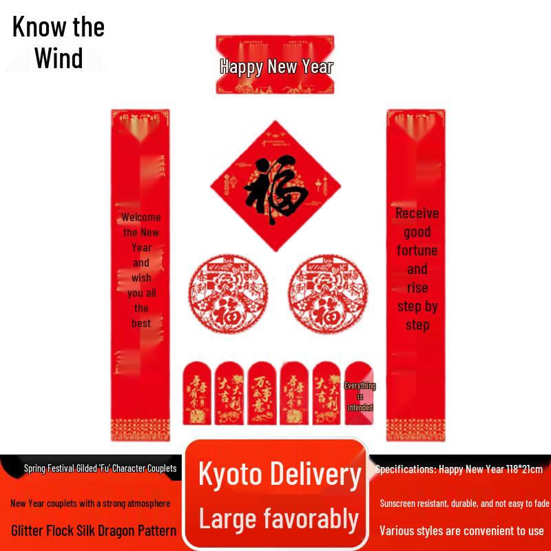 Zhifeng Chinese New Year Gold-Stamped Fu Couplets