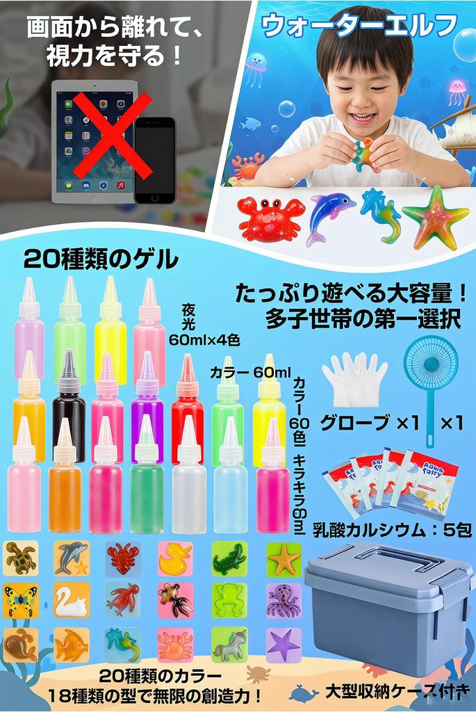 Bath Toy: Squishy Aquarium - Sea Creatures - Includes 20 gels (8 glitter colors, 8 solid colors, 4 glow-in-the-dark colors) and 18 different marine