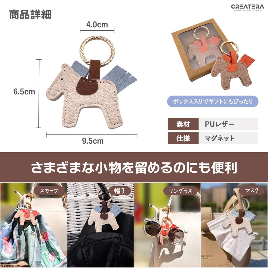 CREATERA Pferde Motiv Hutclip, Taschenanhänger mit starkem Magneten, PU-Leder, Stilvoll und Niedlich, für Damen und Herren, Huthalter, Freihändiges Reisen, Hut