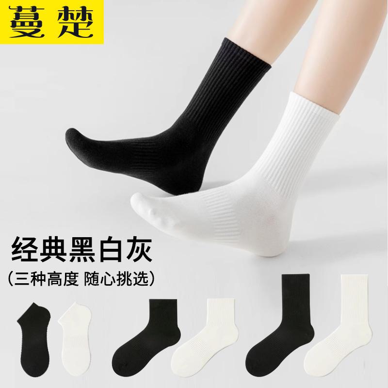 Man Chu 10A Antibacterial and Odorous Men's and Women's Black and White Medium Length Socks, 5-Pair Set