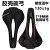 Ultra Lightweight Carbon Rail Bicycle Saddle Road Mountain Bikes Comfortable Hollow Design Leather Top