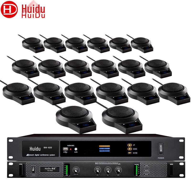 Huidu Professional Conference Audio Solutions (CN Version)