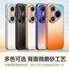 Applicable To Huawei Pura90ProMax Mobile Phone Case Mate80 Metal Texture m80Pro Electroplating Matte 70 Heat Dissipation