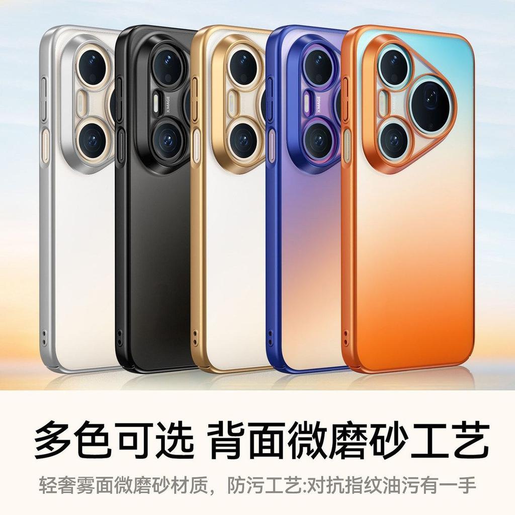 Applicable To Huawei Pura90ProMax Mobile Phone Case Mate80 Metal Texture m80Pro Electroplating Matte 70 Heat Dissipation