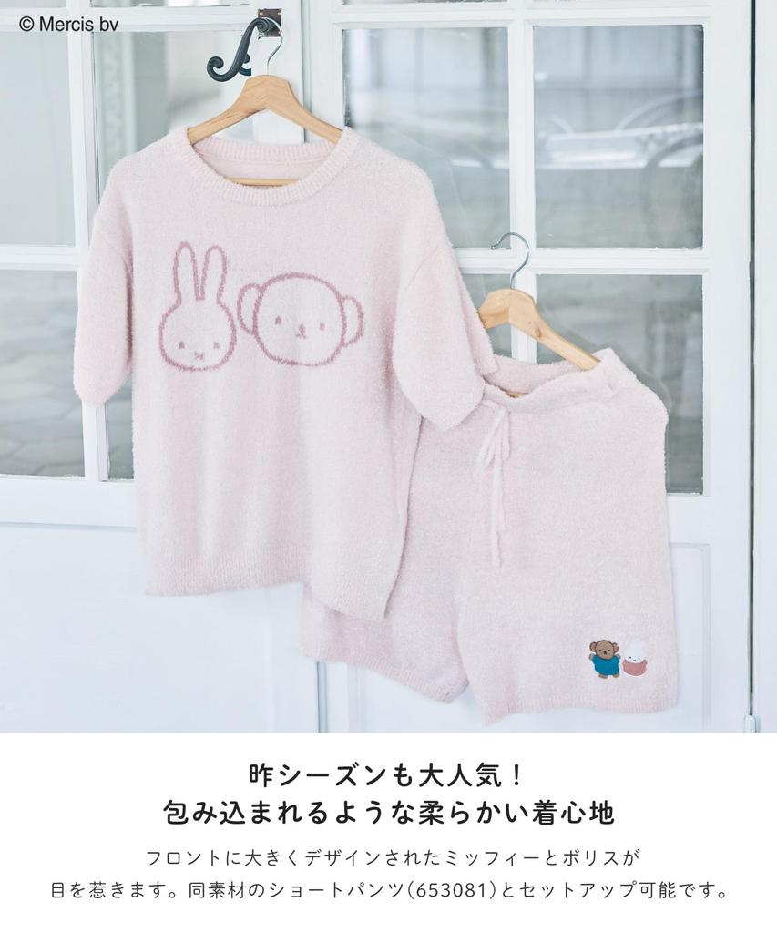 Lafuku Miffy Fluffy Short Pants Sold Size M Women's Pajamas, Sleeves, Loungewear, Separately, Pink,